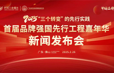 喜訊！金凱地品牌入選“國(guó)貨之光計(jì)