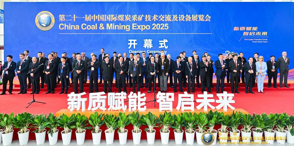 第二十一屆中國國際煤炭采礦技術(shù)交流及設(shè)備展覽會開幕式